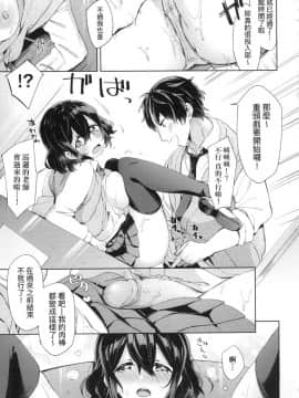 [風的工房][無碼][冬みかん] えちえちスクールライフ 好色發情學園性生活 無修正_093