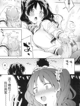 [風的工房][無碼][冬みかん] えちえちスクールライフ 好色發情學園性生活 無修正_111