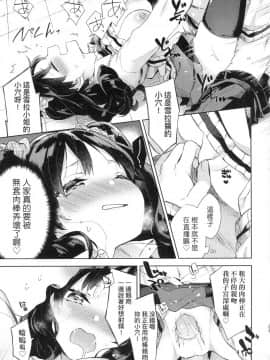 [風的工房][無碼][冬みかん] えちえちスクールライフ 好色發情學園性生活 無修正_121