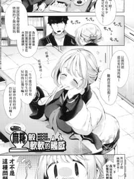 [風的工房][無碼][冬みかん] えちえちスクールライフ 好色發情學園性生活 無修正_127