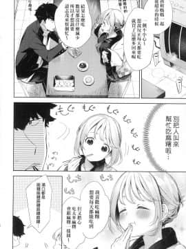 [風的工房][無碼][冬みかん] えちえちスクールライフ 好色發情學園性生活 無修正_128