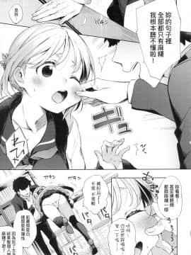 [風的工房][無碼][冬みかん] えちえちスクールライフ 好色發情學園性生活 無修正_129