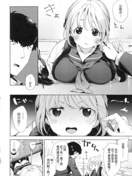 [風的工房][無碼][冬みかん] えちえちスクールライフ 好色發情學園性生活 無修正_130