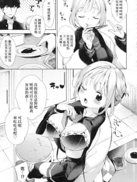 [風的工房][無碼][冬みかん] えちえちスクールライフ 好色發情學園性生活 無修正_131