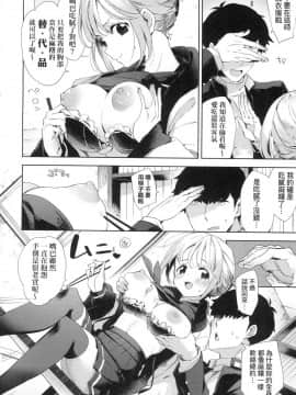 [風的工房][無碼][冬みかん] えちえちスクールライフ 好色發情學園性生活 無修正_132