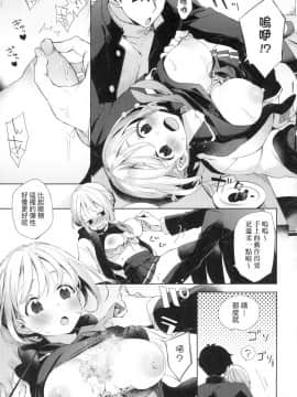 [風的工房][無碼][冬みかん] えちえちスクールライフ 好色發情學園性生活 無修正_135