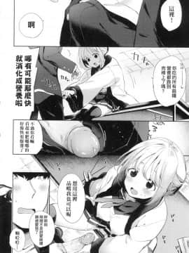 [風的工房][無碼][冬みかん] えちえちスクールライフ 好色發情學園性生活 無修正_138
