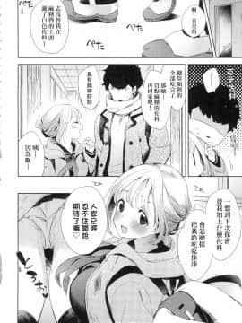 [風的工房][無碼][冬みかん] えちえちスクールライフ 好色發情學園性生活 無修正_150