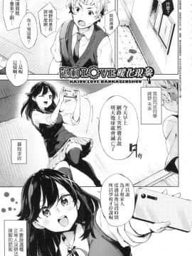 [風的工房][無碼][冬みかん] えちえちスクールライフ 好色發情學園性生活 無修正_151