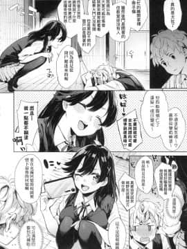 [風的工房][無碼][冬みかん] えちえちスクールライフ 好色發情學園性生活 無修正_152