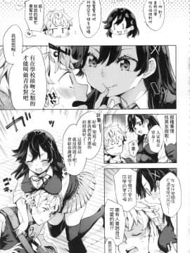 [風的工房][無碼][冬みかん] えちえちスクールライフ 好色發情學園性生活 無修正_153