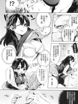 [風的工房][無碼][冬みかん] えちえちスクールライフ 好色發情學園性生活 無修正_154