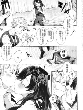 [風的工房][無碼][冬みかん] えちえちスクールライフ 好色發情學園性生活 無修正_155
