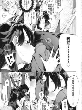 [風的工房][無碼][冬みかん] えちえちスクールライフ 好色發情學園性生活 無修正_157