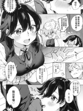 [風的工房][無碼][冬みかん] えちえちスクールライフ 好色發情學園性生活 無修正_158