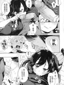 [風的工房][無碼][冬みかん] えちえちスクールライフ 好色發情學園性生活 無修正_159