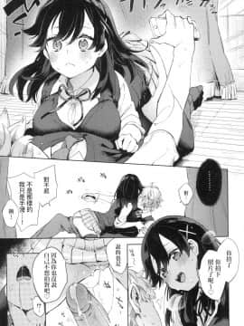 [風的工房][無碼][冬みかん] えちえちスクールライフ 好色發情學園性生活 無修正_163