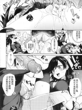 [風的工房][無碼][冬みかん] えちえちスクールライフ 好色發情學園性生活 無修正_166