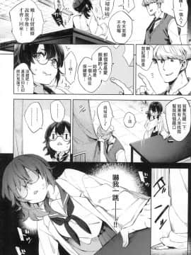 [風的工房][無碼][冬みかん] えちえちスクールライフ 好色發情學園性生活 無修正_176