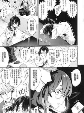 [風的工房][無碼][冬みかん] えちえちスクールライフ 好色發情學園性生活 無修正_177