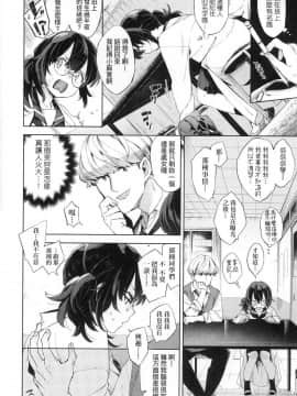 [風的工房][無碼][冬みかん] えちえちスクールライフ 好色發情學園性生活 無修正_178