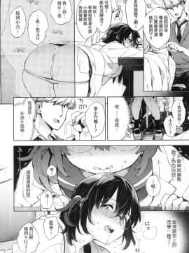[風的工房][無碼][冬みかん] えちえちスクールライフ 好色發情學園性生活 無修正_184