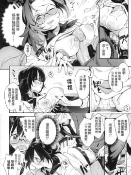[風的工房][無碼][冬みかん] えちえちスクールライフ 好色發情學園性生活 無修正_188
