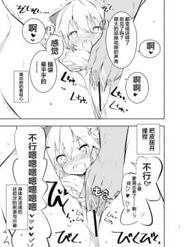 [不咕鸟汉化组] [Digital] [caburibbon (caburi)] 沖田さんと (Fate Grand Order) [中国翻訳] [DL版]_11_okitasanto_dl_011
