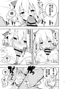 [不咕鸟汉化组] [Digital] [caburibbon (caburi)] 沖田さんと (Fate Grand Order) [中国翻訳] [DL版]_13_okitasanto_dl_013