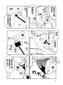 [不咕鸟汉化组] [Digital] [caburibbon (caburi)] 沖田さんと (Fate Grand Order) [中国翻訳] [DL版]_16_okitasanto_dl_016