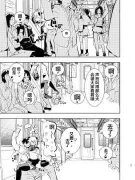 [不咕鸟汉化组] [Digital] [caburibbon (caburi)] 沖田さんと (Fate Grand Order) [中国翻訳] [DL版]_23_okitasanto_dl_023