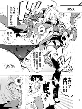 [不咕鸟汉化组] [Digital] [caburibbon (caburi)] 沖田さんと (Fate Grand Order) [中国翻訳] [DL版]_25_okitasanto_dl_025