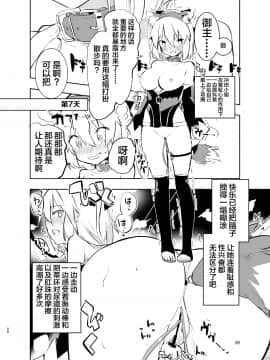 [不咕鸟汉化组] [Digital] [caburibbon (caburi)] 沖田さんと (Fate Grand Order) [中国翻訳] [DL版]_28_okitasanto_dl_028
