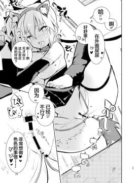 [不咕鸟汉化组] [Digital] [caburibbon (caburi)] 沖田さんと (Fate Grand Order) [中国翻訳] [DL版]_29_okitasanto_dl_029