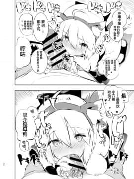 [不咕鸟汉化组] [Digital] [caburibbon (caburi)] 沖田さんと (Fate Grand Order) [中国翻訳] [DL版]_30_okitasanto_dl_030
