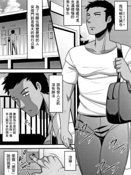 [尼特王師北定中原日，家祭無毋忘告乃翁組] [雨存] ボクの願いと気まぐれな奇跡 (快楽堕乳) [中国翻訳]_01
