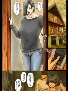 おばさんの肉体（からだ）が気持ち良過ぎるから《Part2》 ～ボクのおばさんは超名器だった～_003