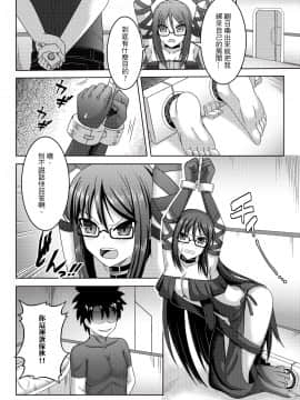 虞ちゃん前輩の搔癢拷問_02_0000_1