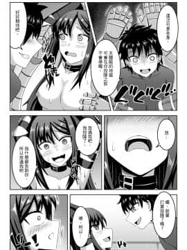 虞ちゃん前輩の搔癢拷問_18_0000_17