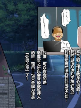 Kimi No Doutei Seishi Boku Ni Choudai♪_205