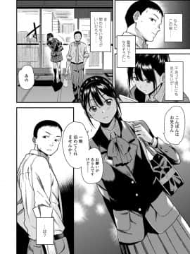 [桐原湧] BorderLine [DL版]_006