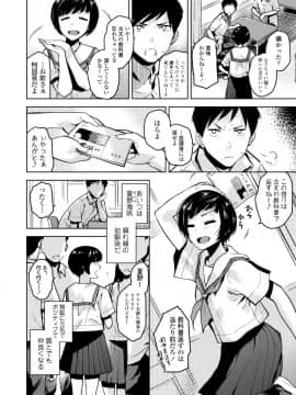 [桐原湧] BorderLine [DL版]_072