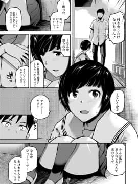 [桐原湧] BorderLine [DL版]_075