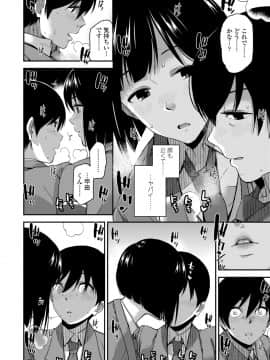 [桐原湧] BorderLine [DL版]_162