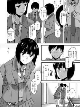 [桐原湧] BorderLine [DL版]_176