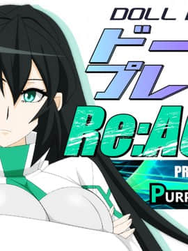 DOLL PLAY Re：ACT (ガンダムビルドダイバーズRe：RISE)