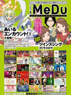 (成年コミック) [雑誌] COMIC ExE (コミック エグゼ) 23 [DL版_293