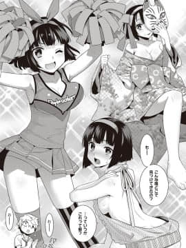 (成年コミック) [雑誌] COMIC ExE (コミック エグゼ) 23 [DL版_512