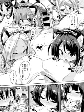 (成年コミック) [雑誌] COMIC アンスリウム 2020年3月号 [DL版]_025