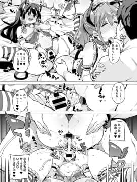 (成年コミック) [雑誌] COMIC アンスリウム 2020年3月号 [DL版]_028